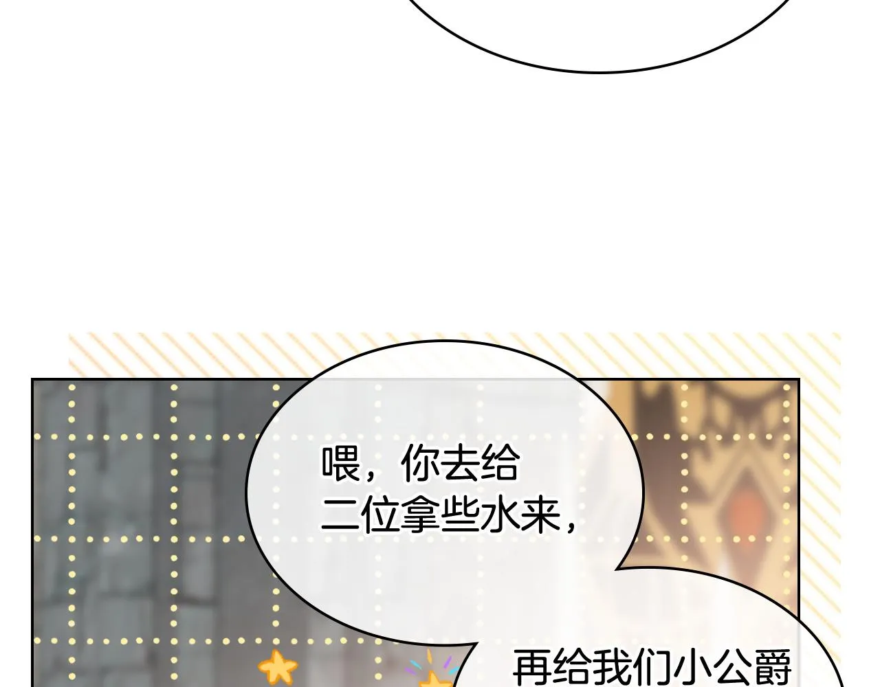 第82话 我要参加武斗会 第57页