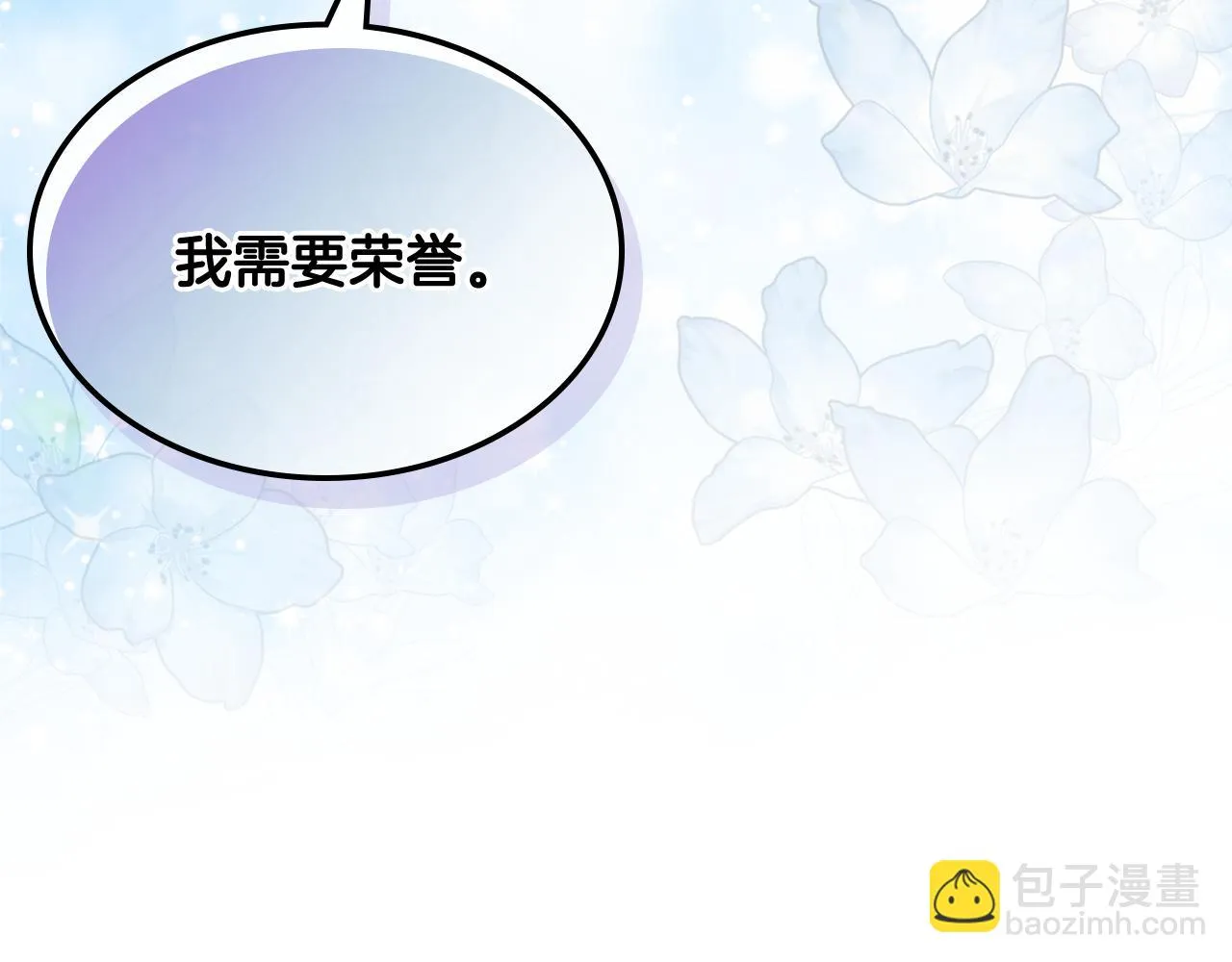 第82话 我要参加武斗会 第62页