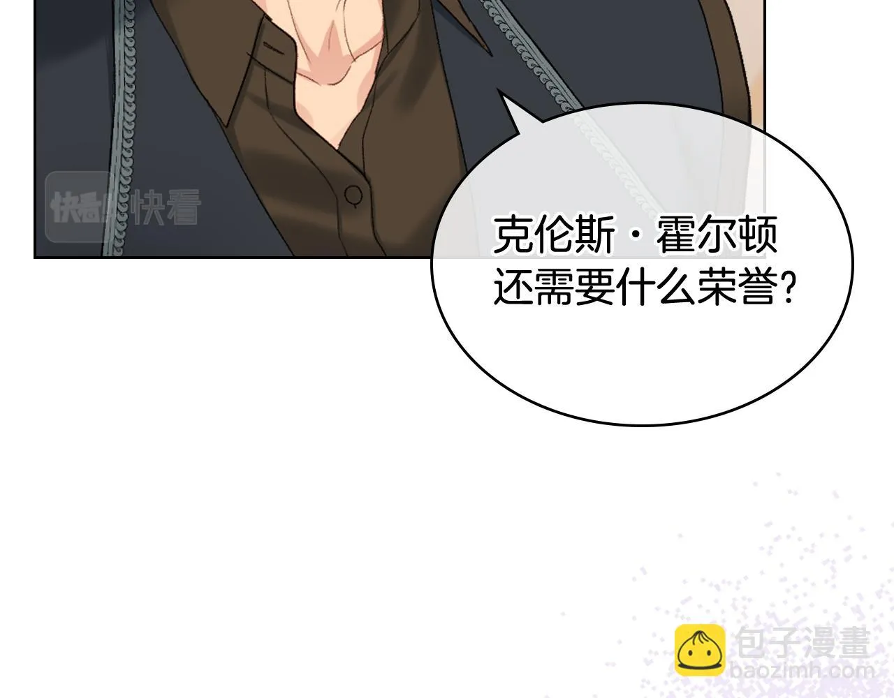 第82话 我要参加武斗会 第64页