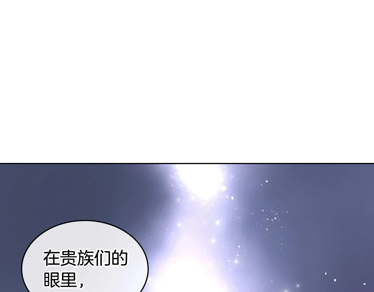 第82话 我要参加武斗会 第73页