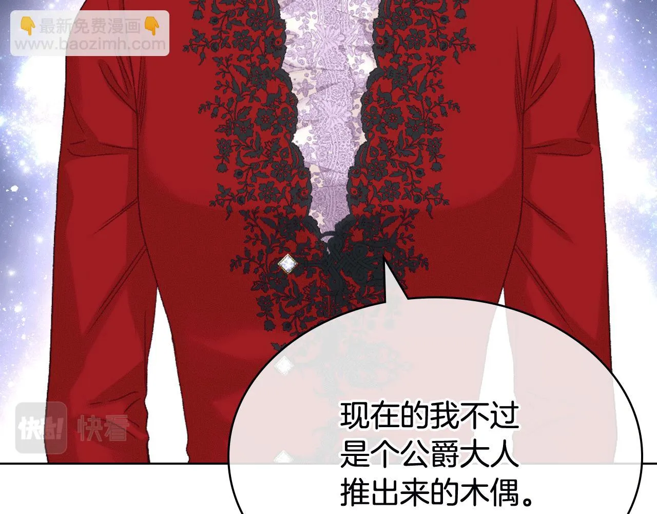 第82话 我要参加武斗会 第75页
