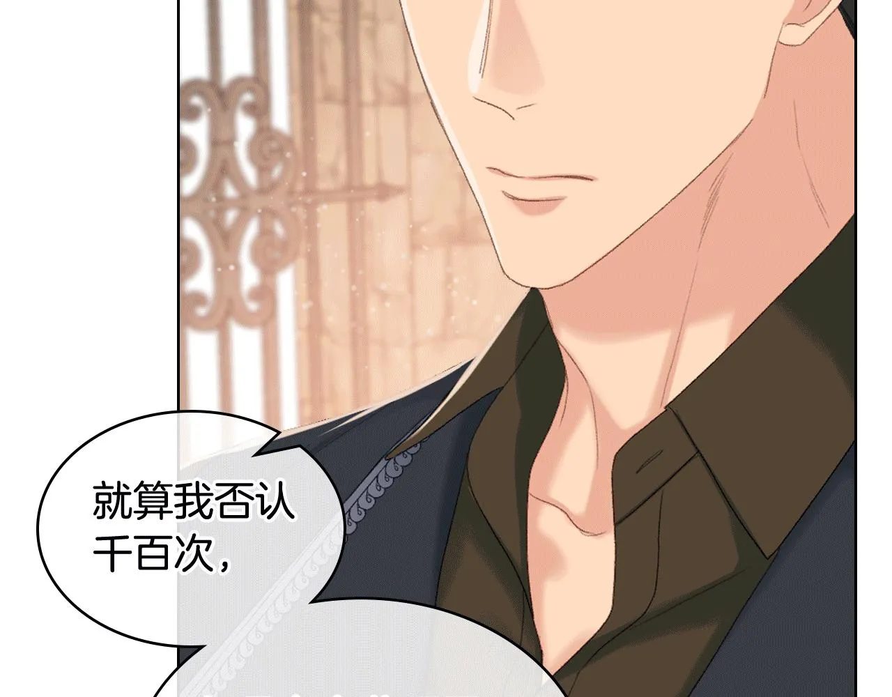 第82话 我要参加武斗会 第77页