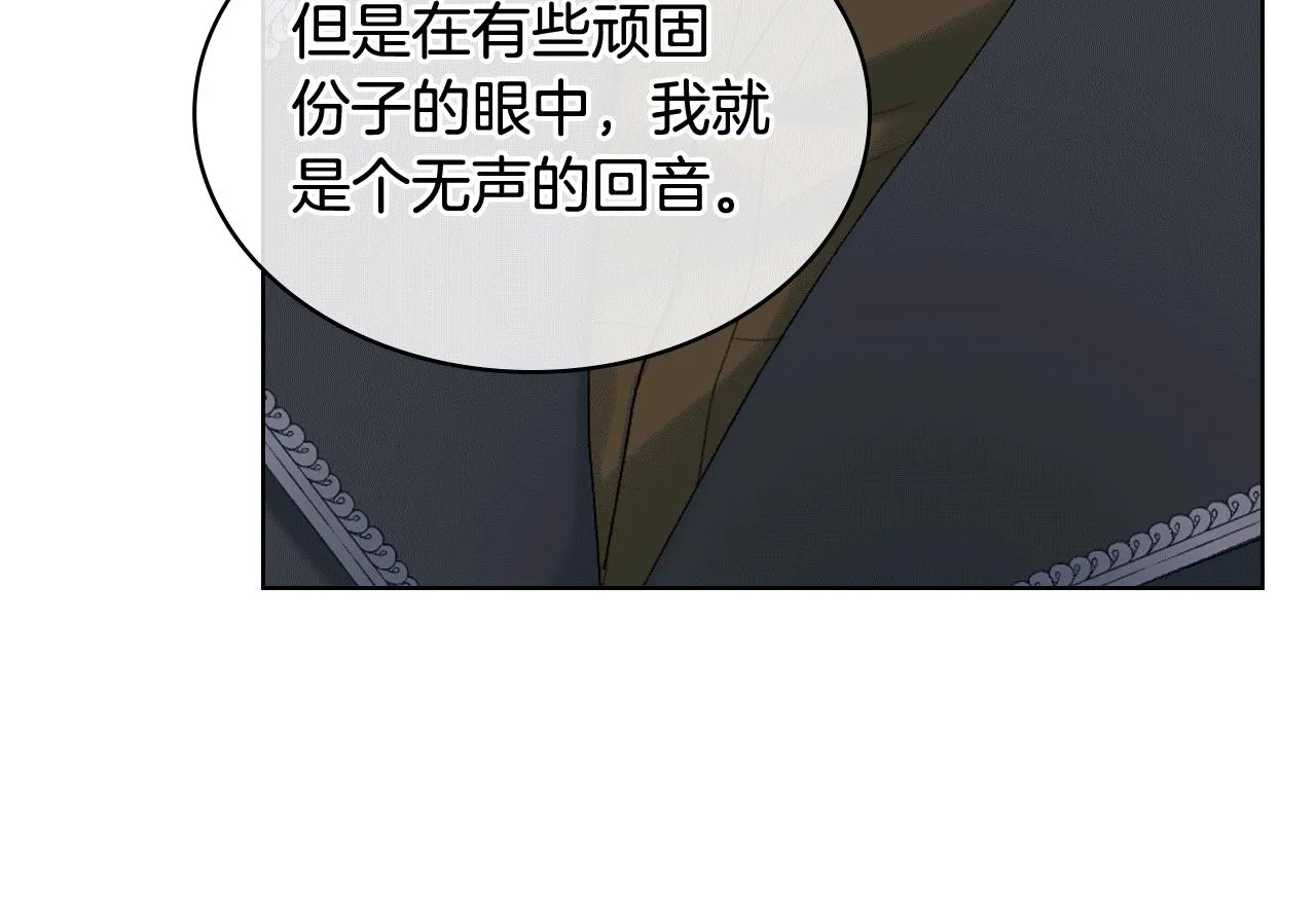 第82话 我要参加武斗会 第78页