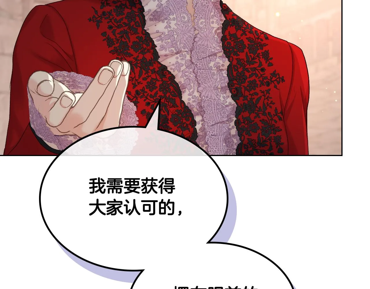 第82话 我要参加武斗会 第80页