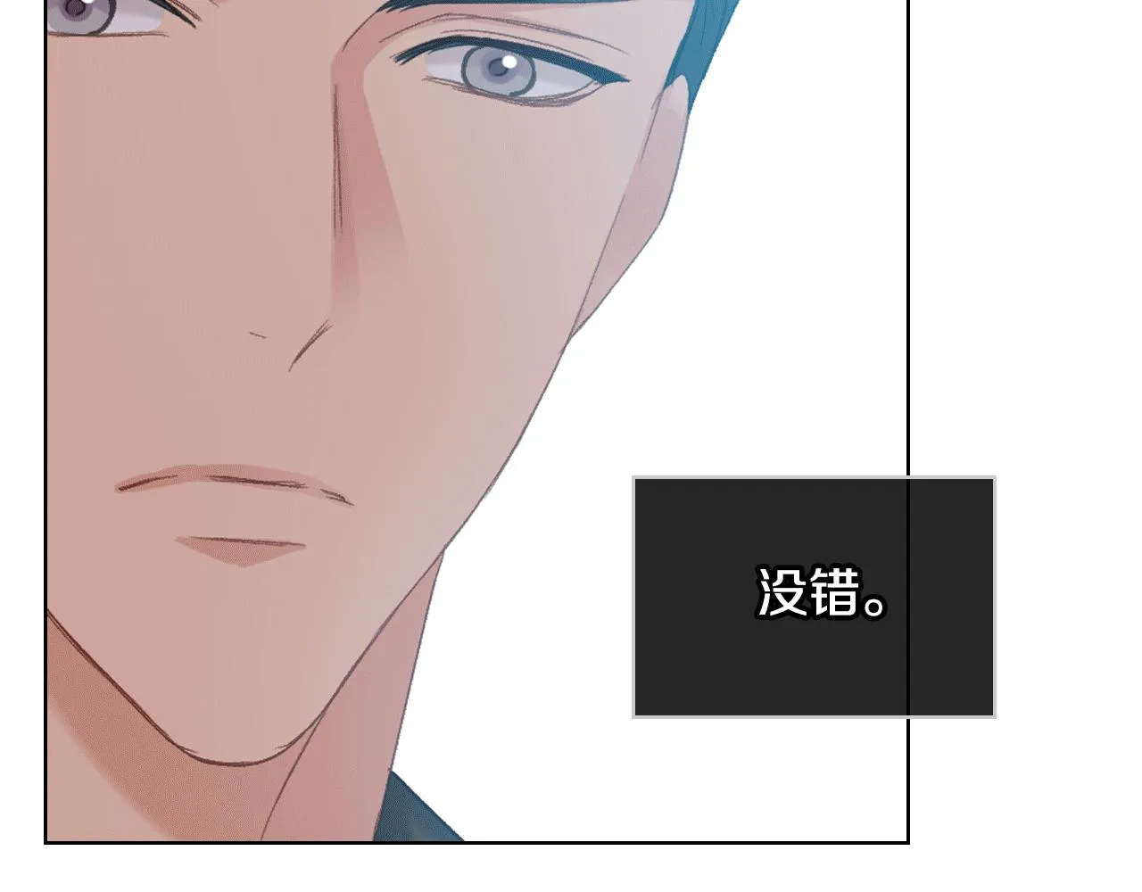 第82话 我要参加武斗会 第88页