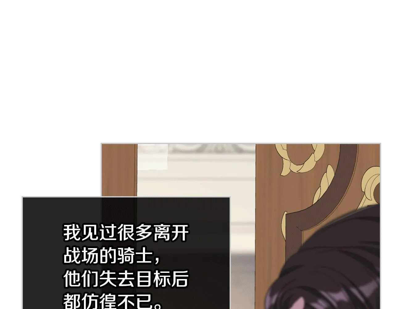 第82话 我要参加武斗会 第89页
