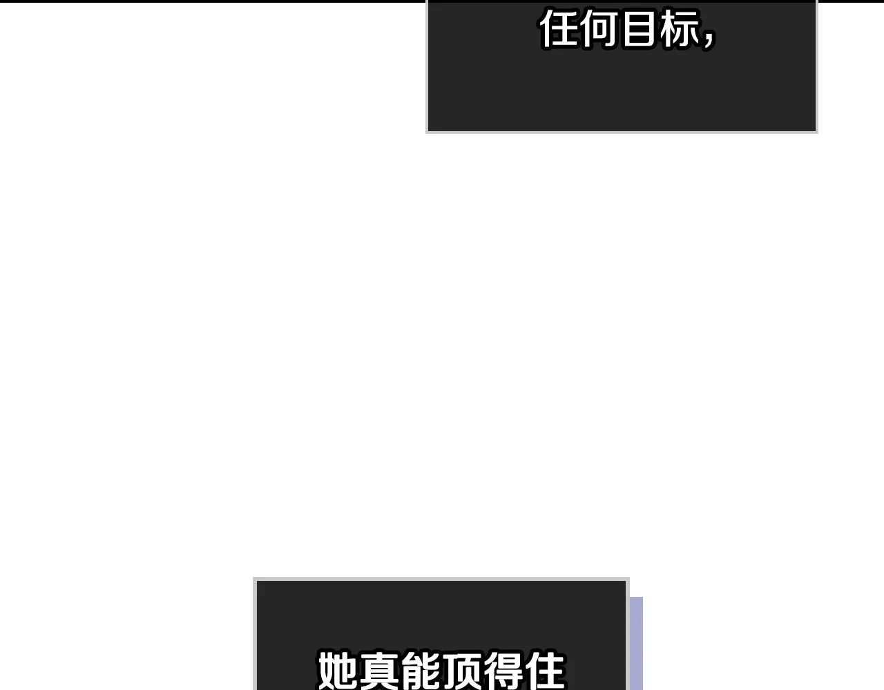 第82话 我要参加武斗会 第93页