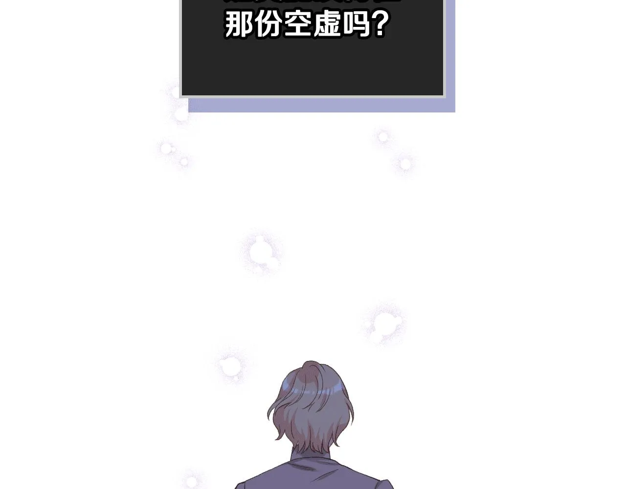 第82话 我要参加武斗会 第94页