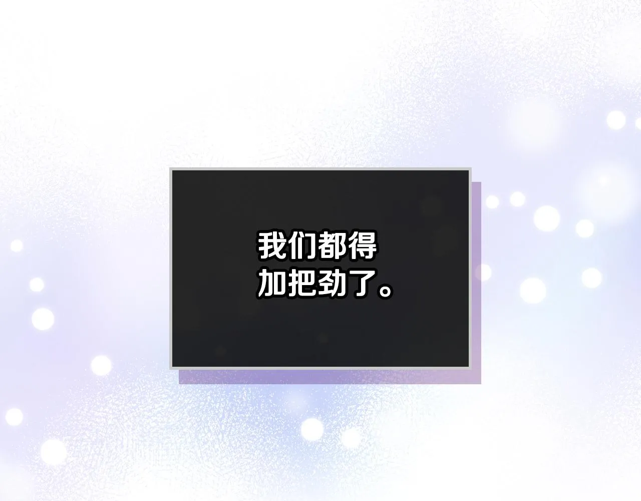 第82话 我要参加武斗会 第106页