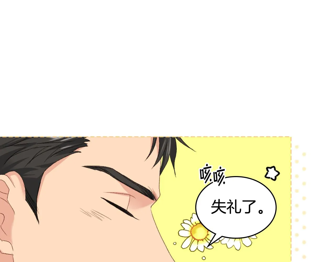 第82话 我要参加武斗会 第110页