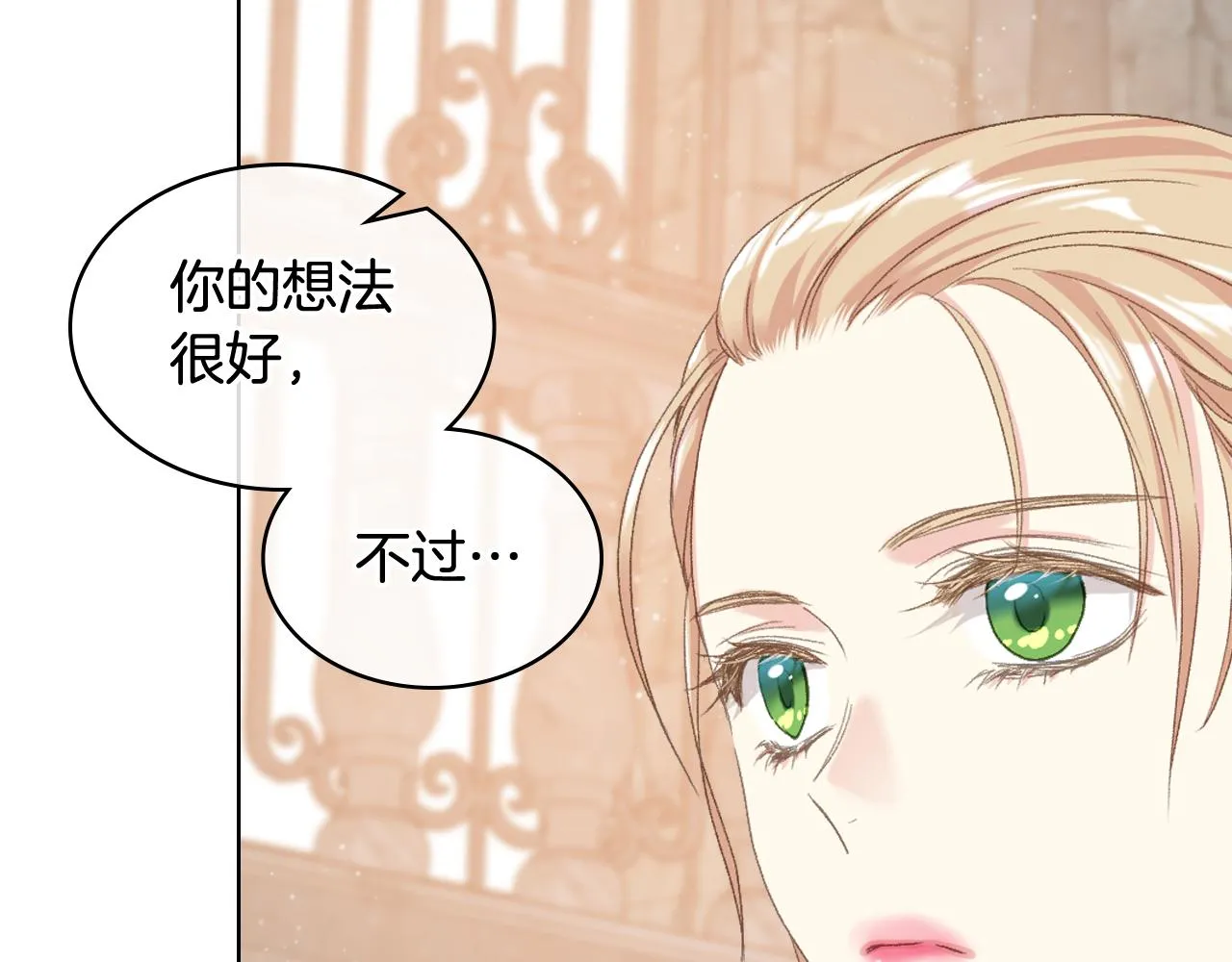 第82话 我要参加武斗会 第112页