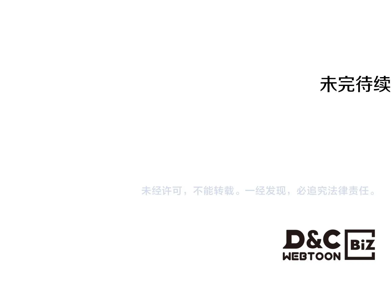第82话 我要参加武斗会 第121页