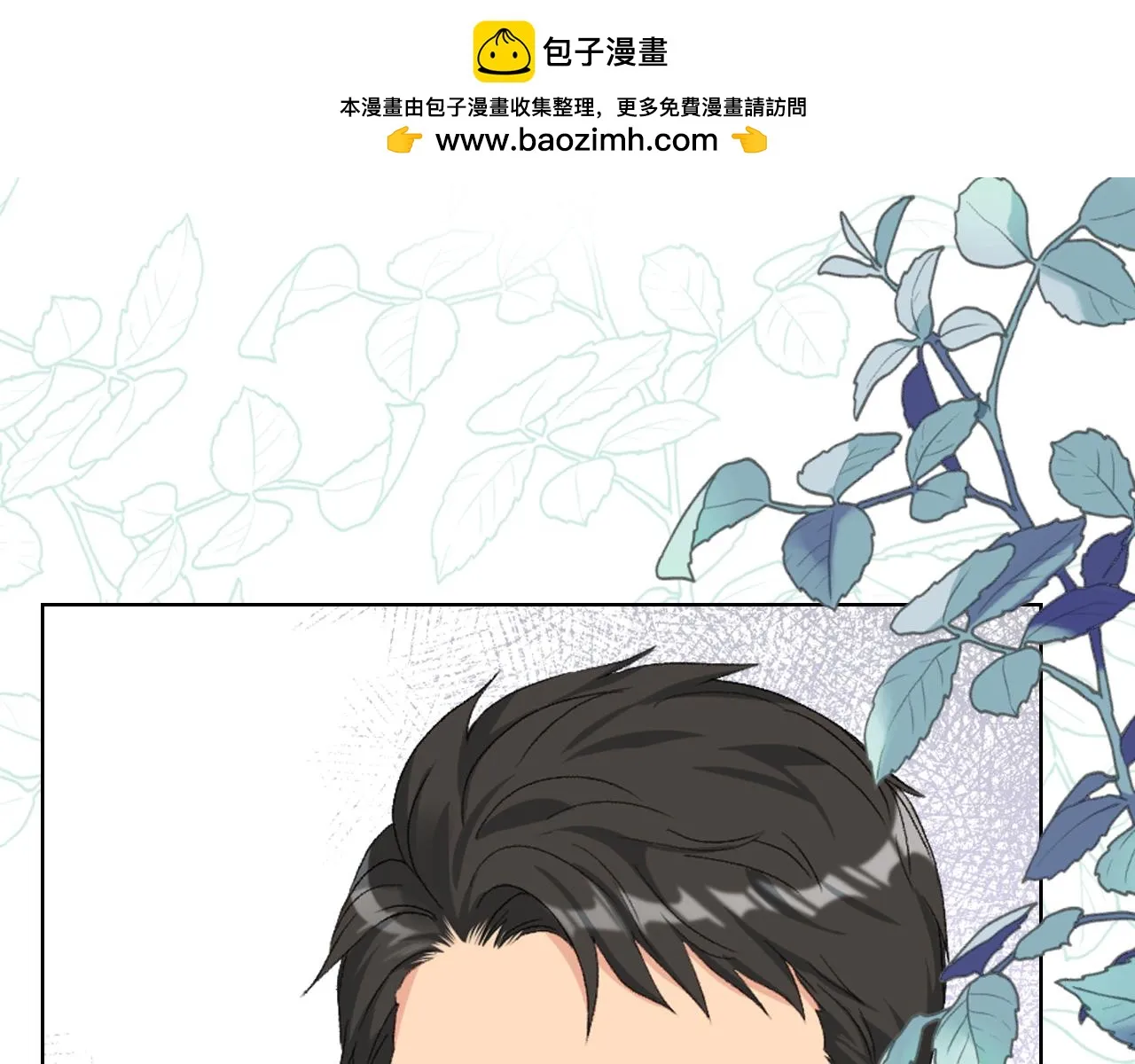 第83话 反对的理由 第1页