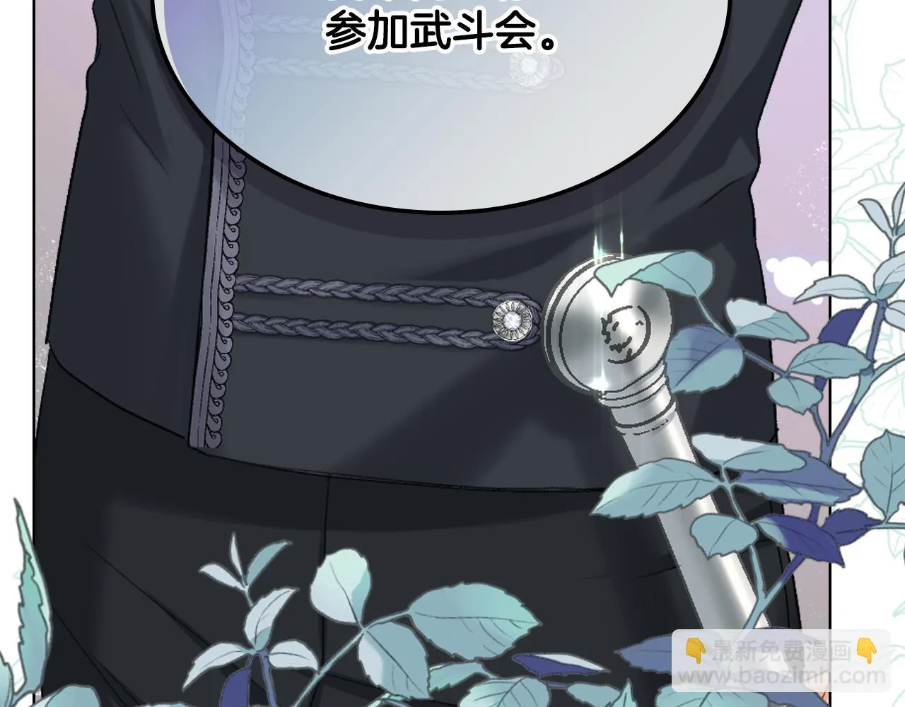 第83话 反对的理由 第4页