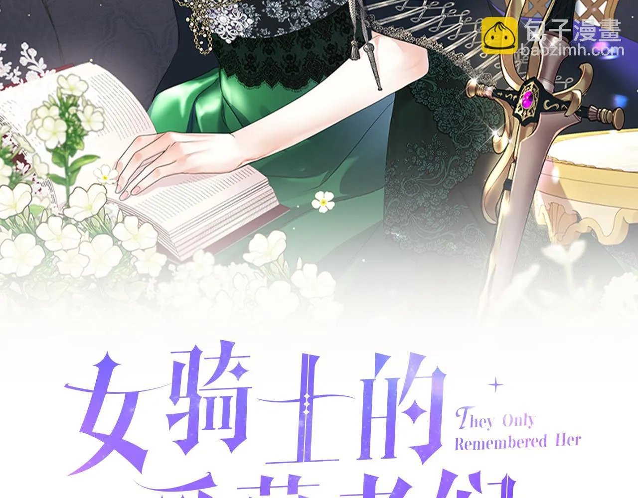 第83话 反对的理由 第8页