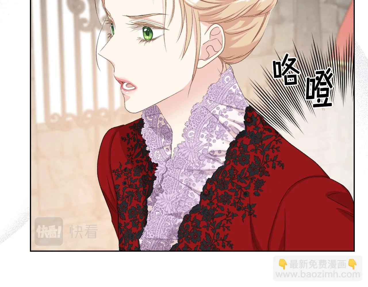 第83话 反对的理由 第14页