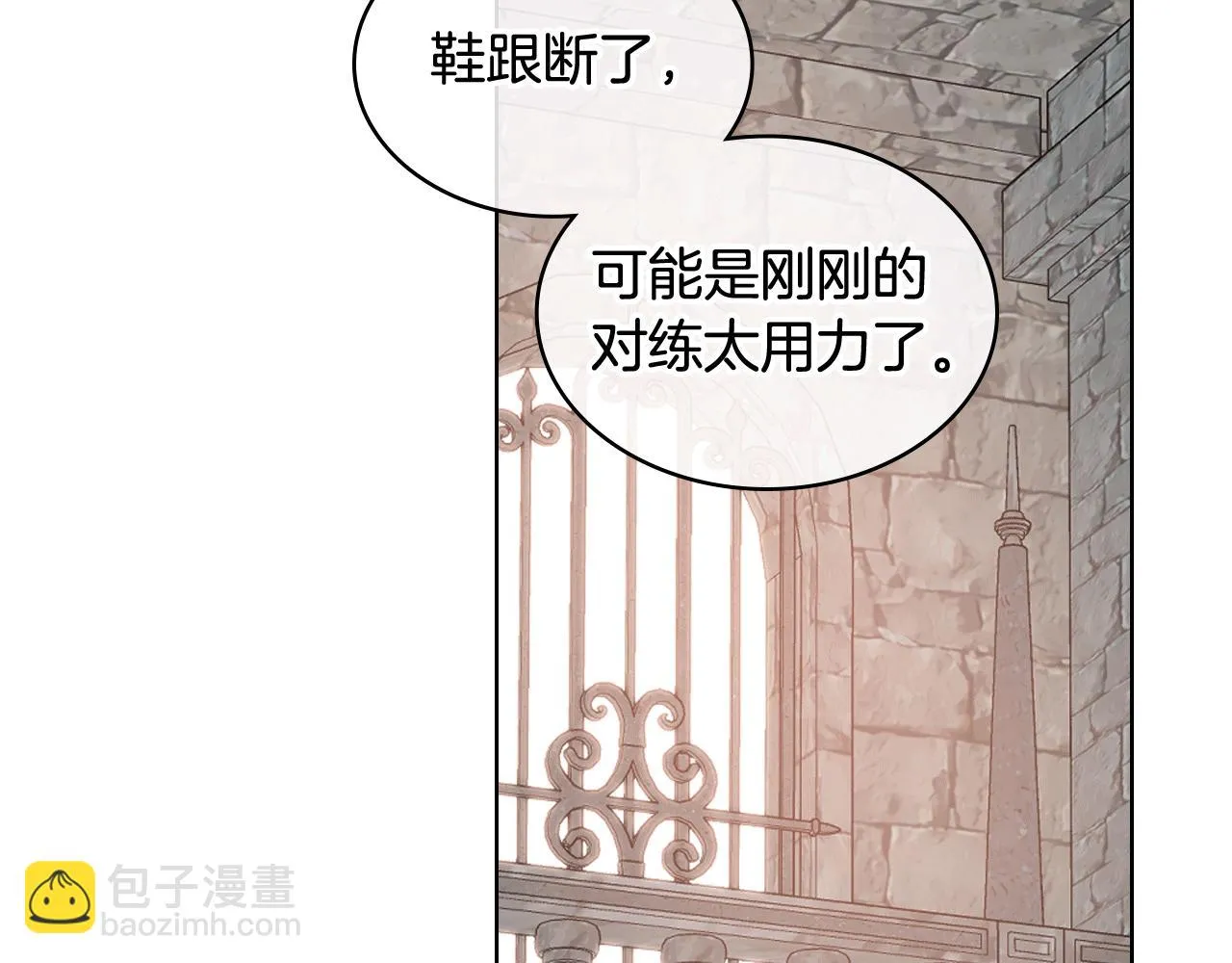 第83话 反对的理由 第18页