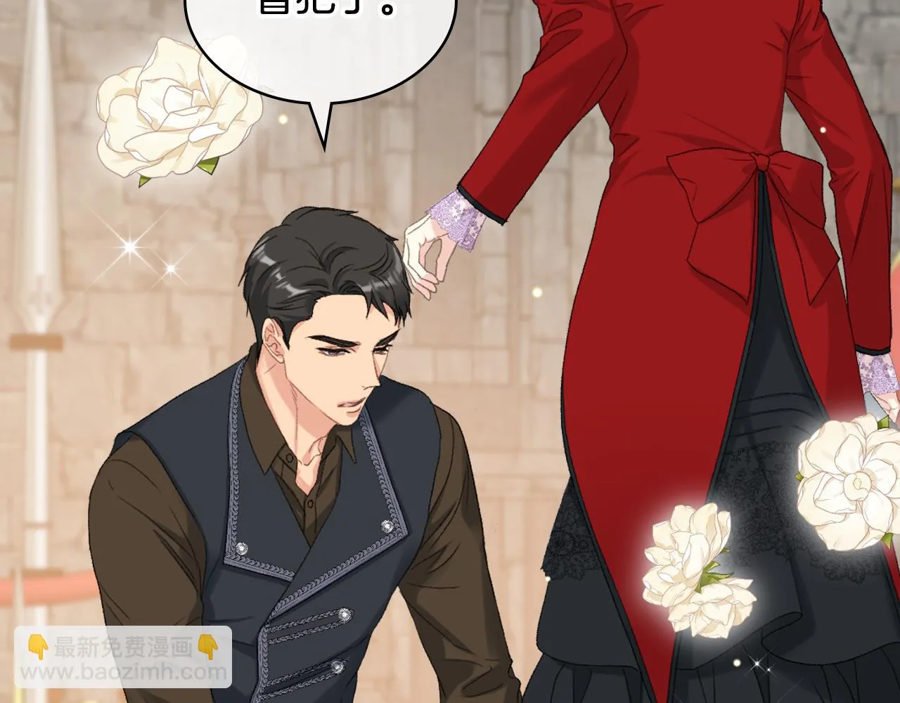 第83话 反对的理由 第21页