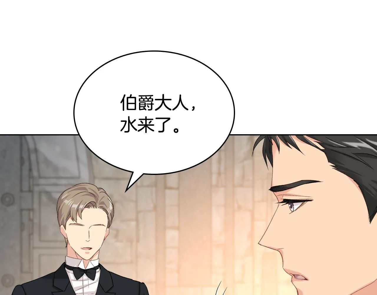 第83话 反对的理由 第26页