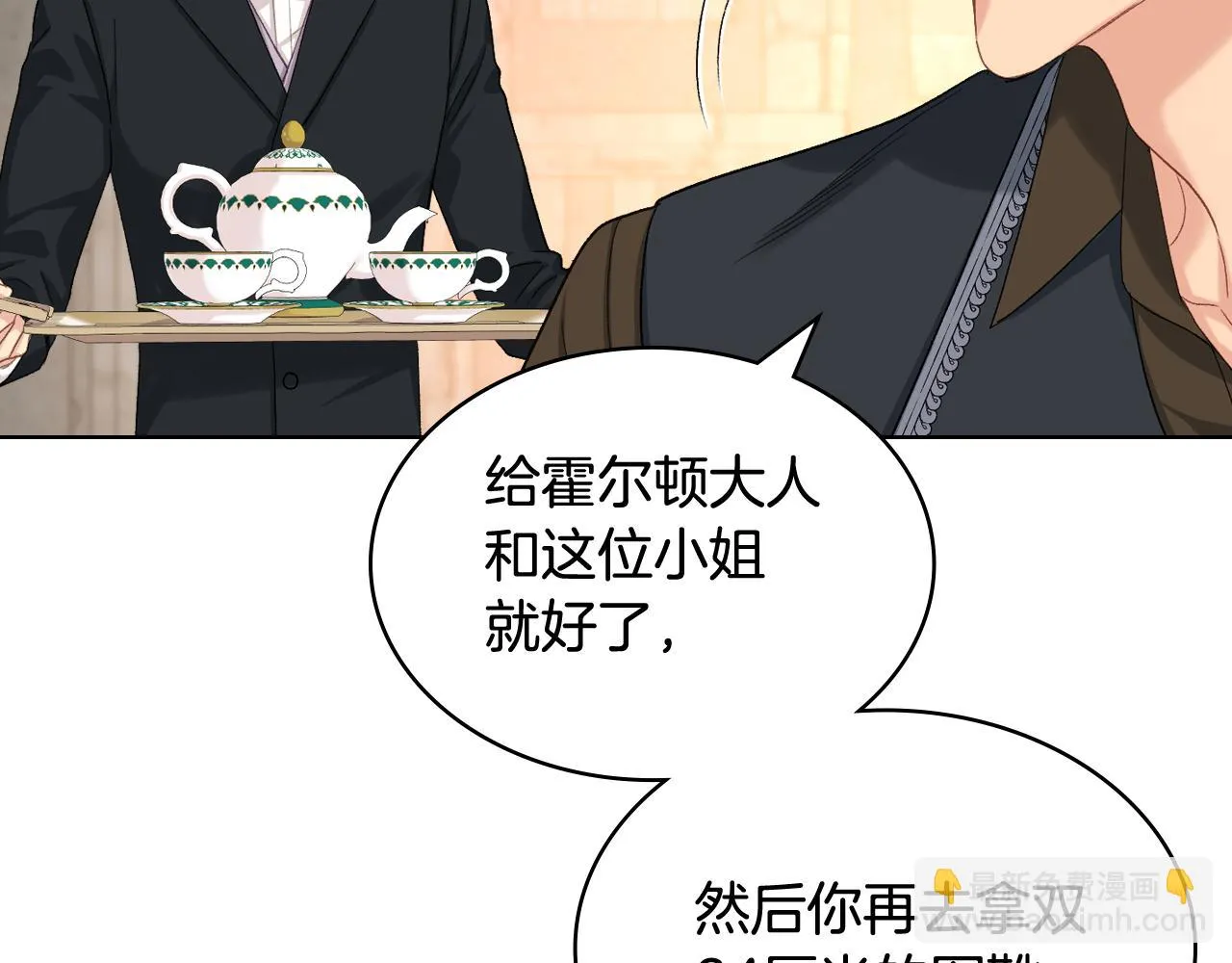 第83话 反对的理由 第27页