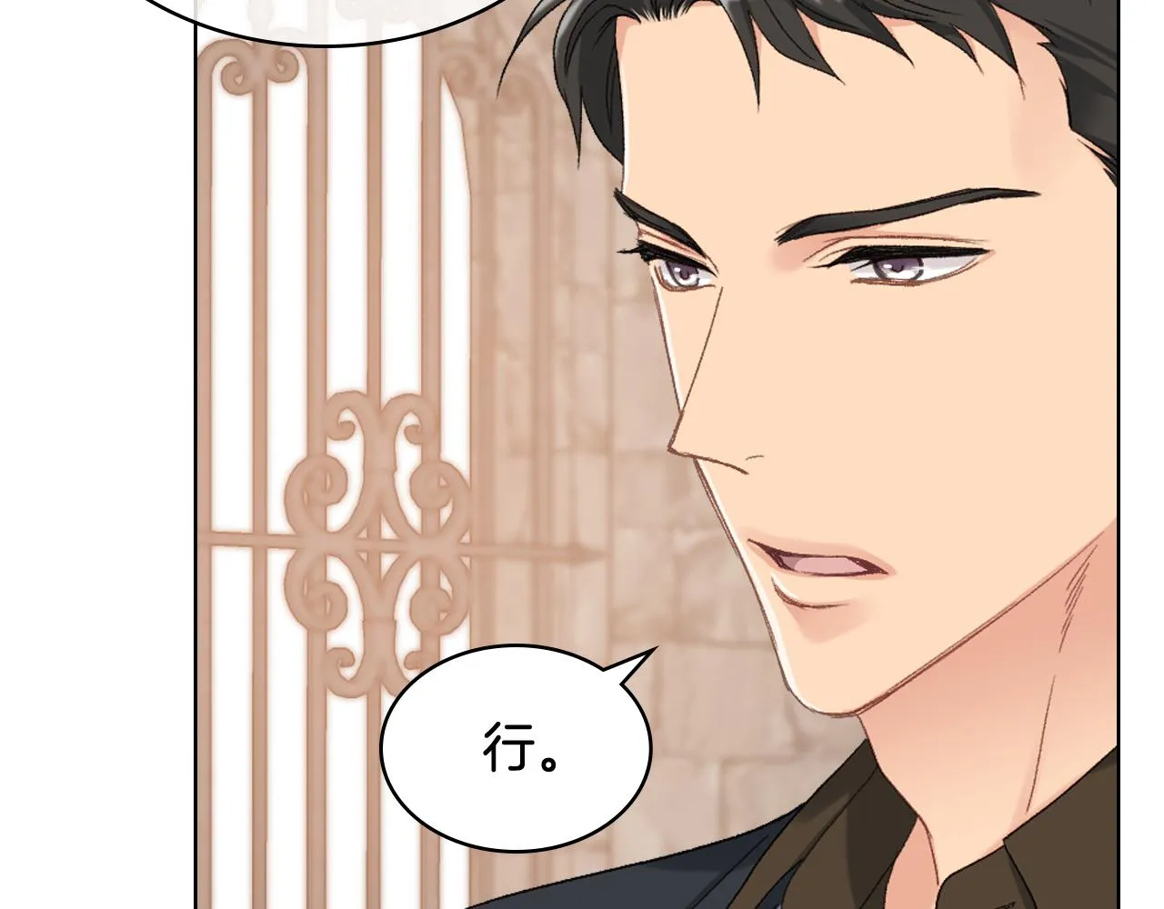 第83话 反对的理由 第29页