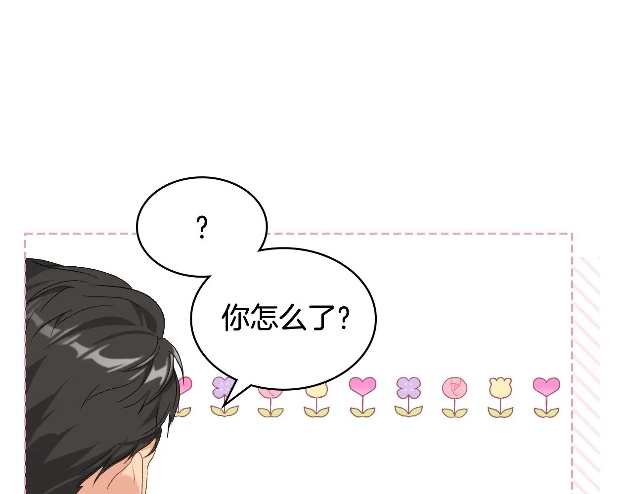 第83话 反对的理由 第31页