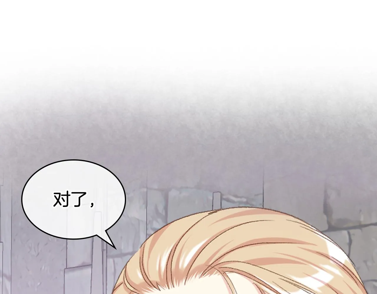 第83话 反对的理由 第33页