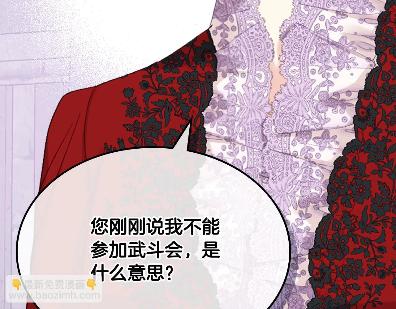 第83话 反对的理由 第35页