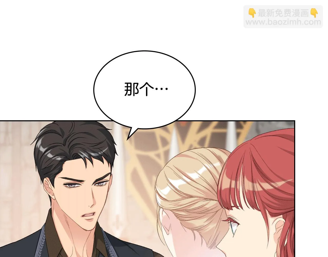 第83话 反对的理由 第37页