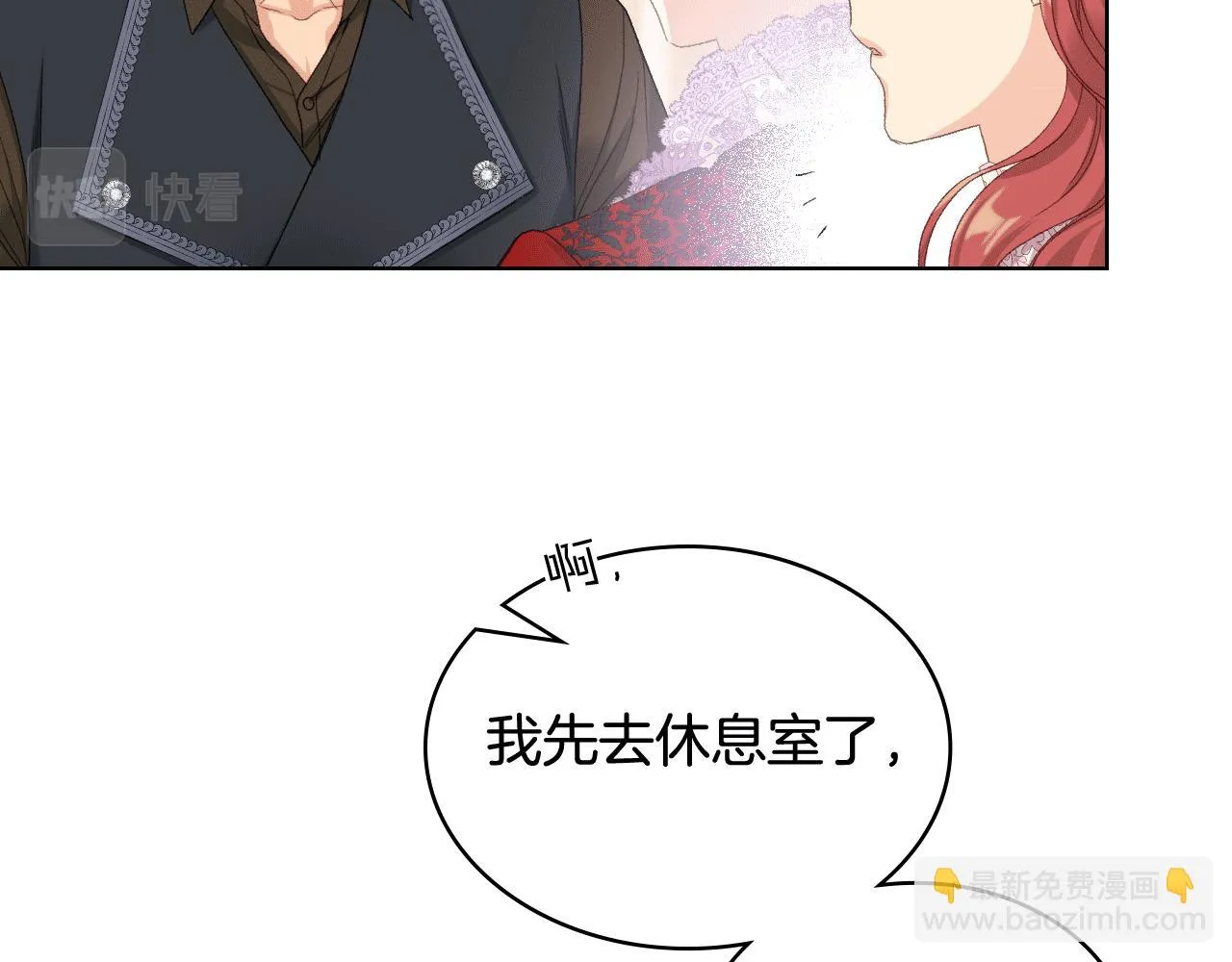 第83话 反对的理由 第38页