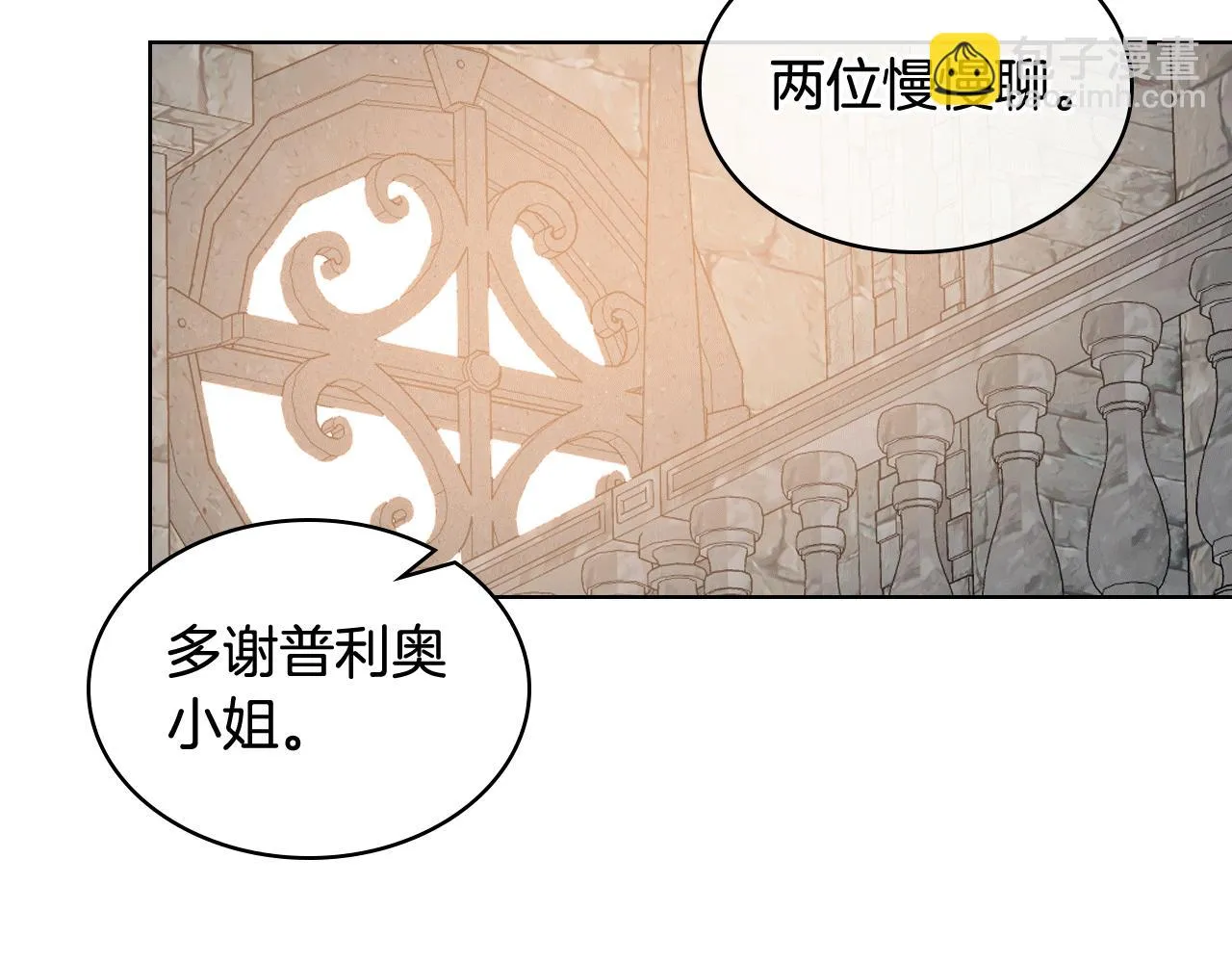 第83话 反对的理由 第39页