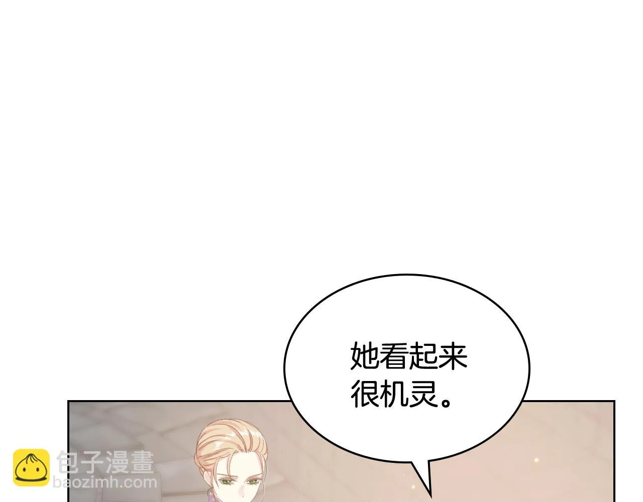 第83话 反对的理由 第42页
