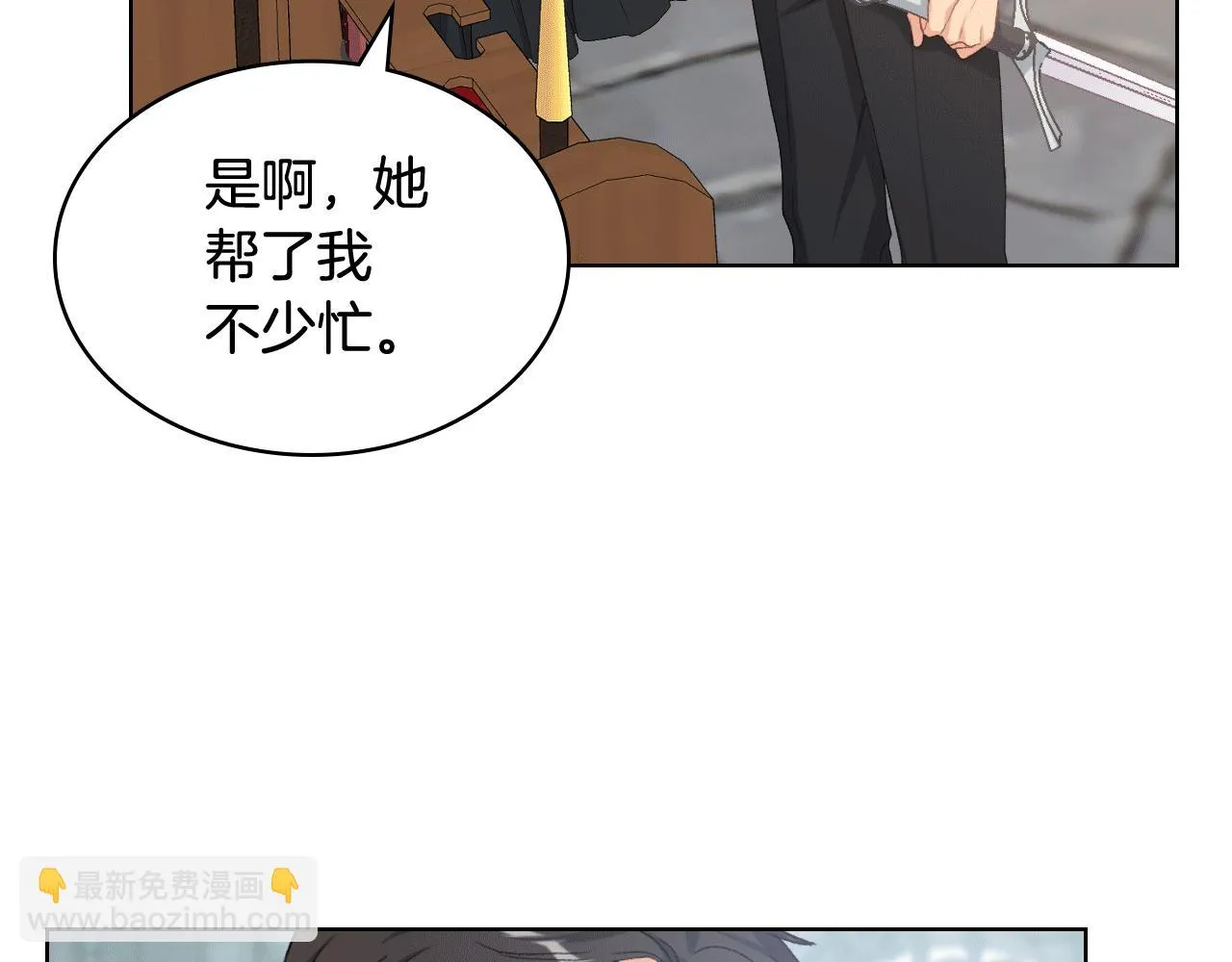 第83话 反对的理由 第44页
