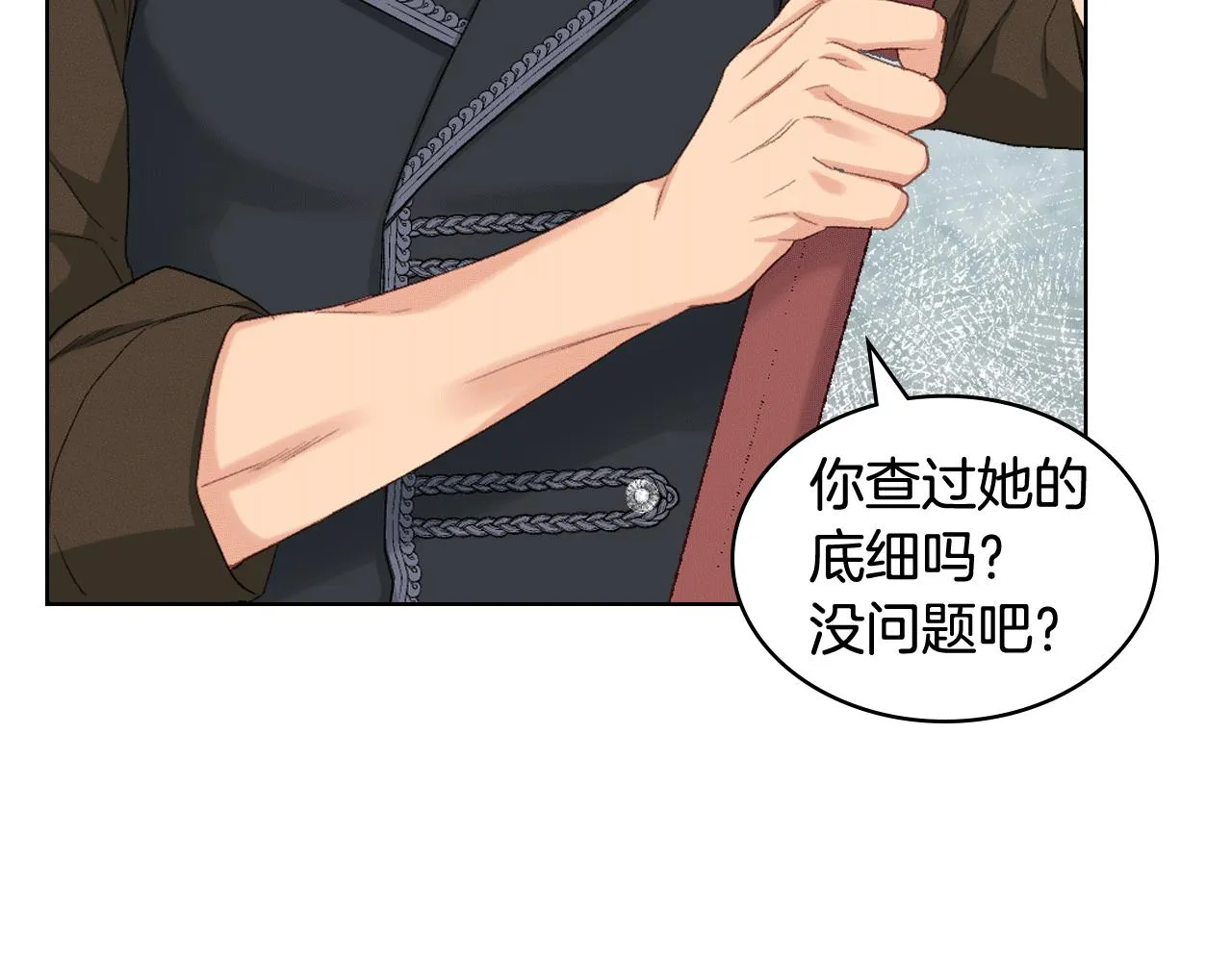 第83话 反对的理由 第46页