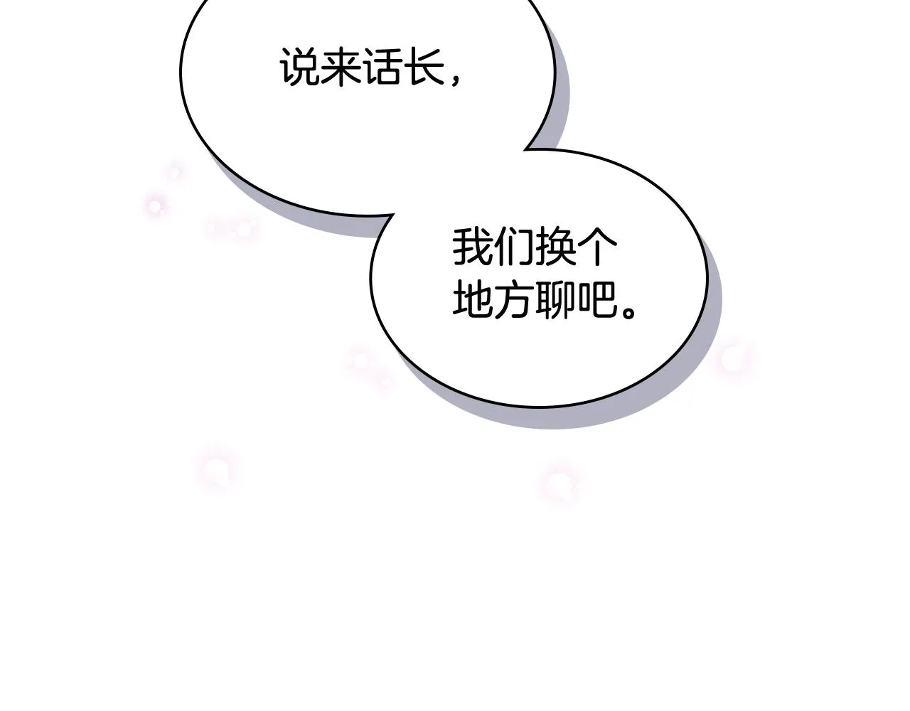 第83话 反对的理由 第58页