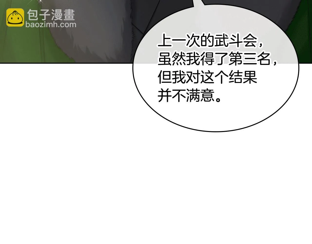 第83话 反对的理由 第66页