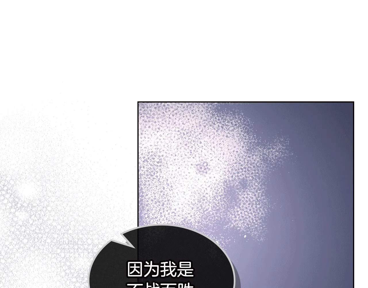 第83话 反对的理由 第67页