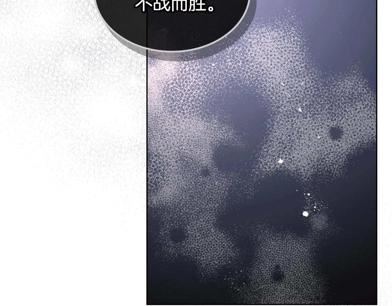 第83话 反对的理由 第68页