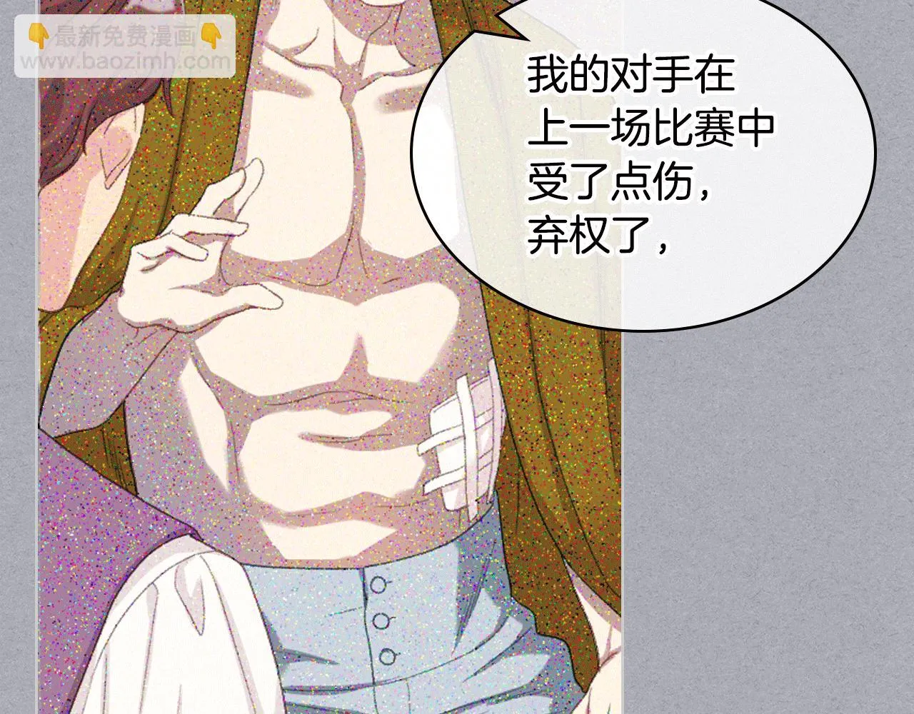 第83话 反对的理由 第70页