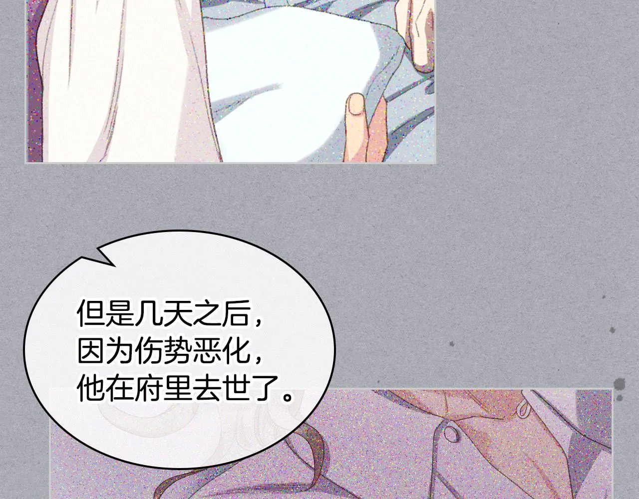第83话 反对的理由 第71页