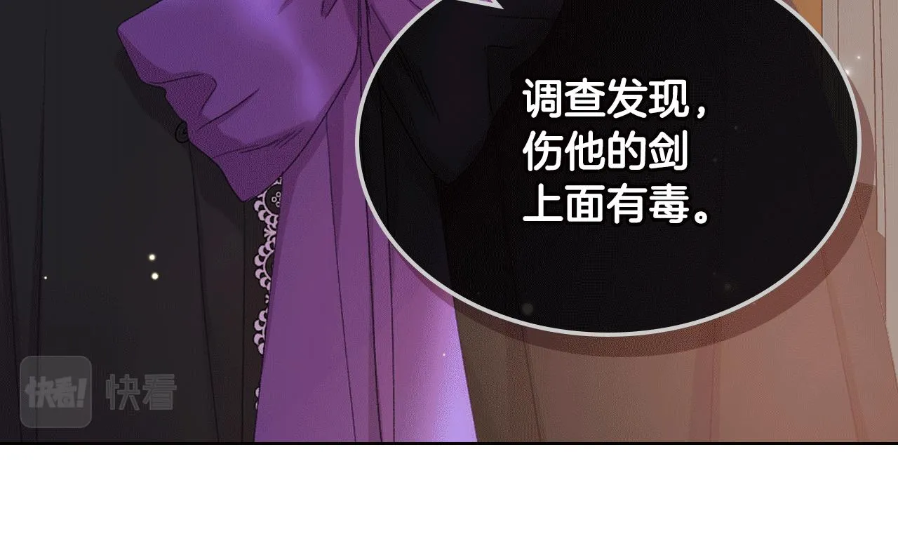 第83话 反对的理由 第75页