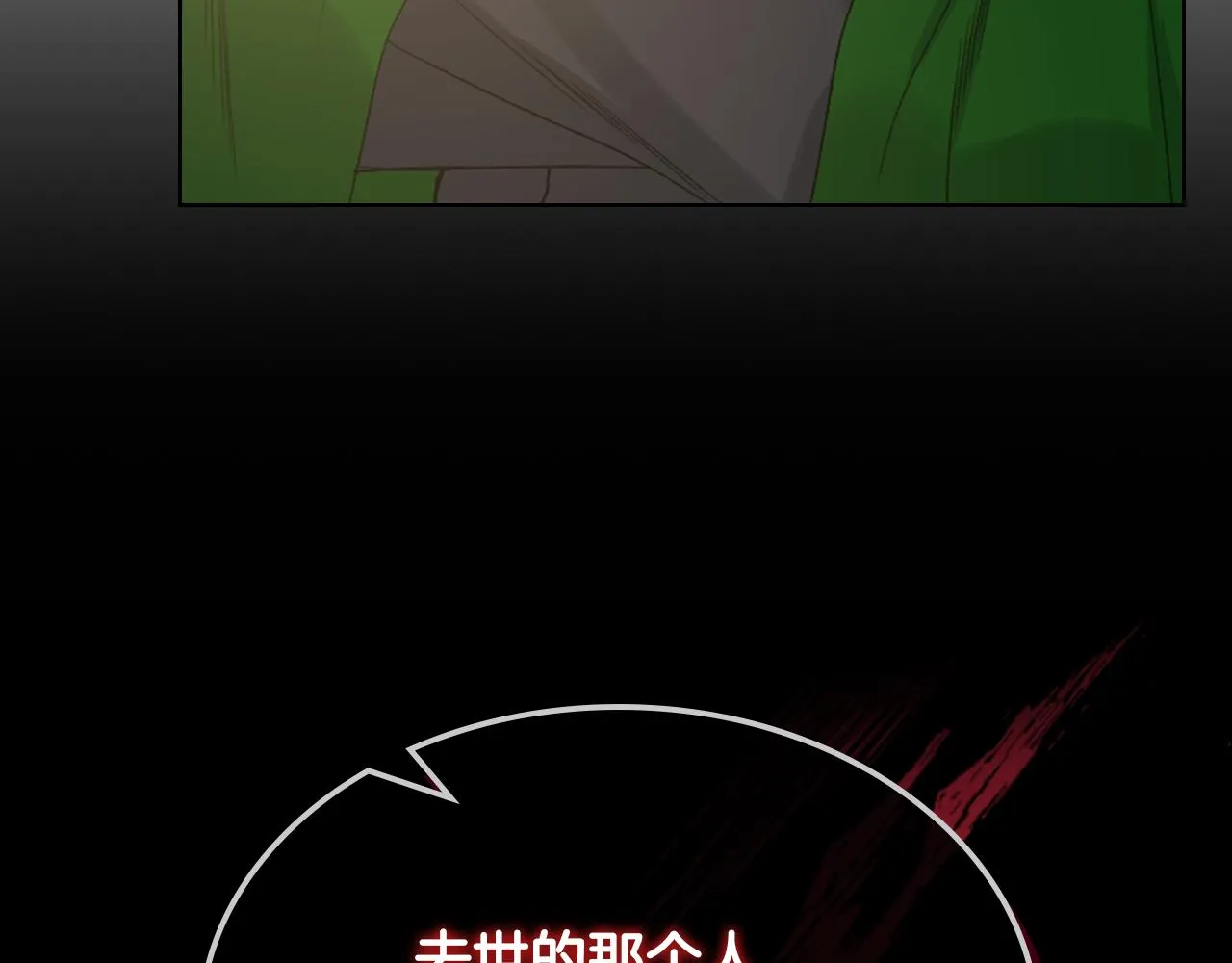 第83话 反对的理由 第78页