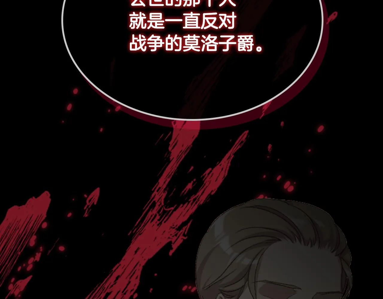 第83话 反对的理由 第79页