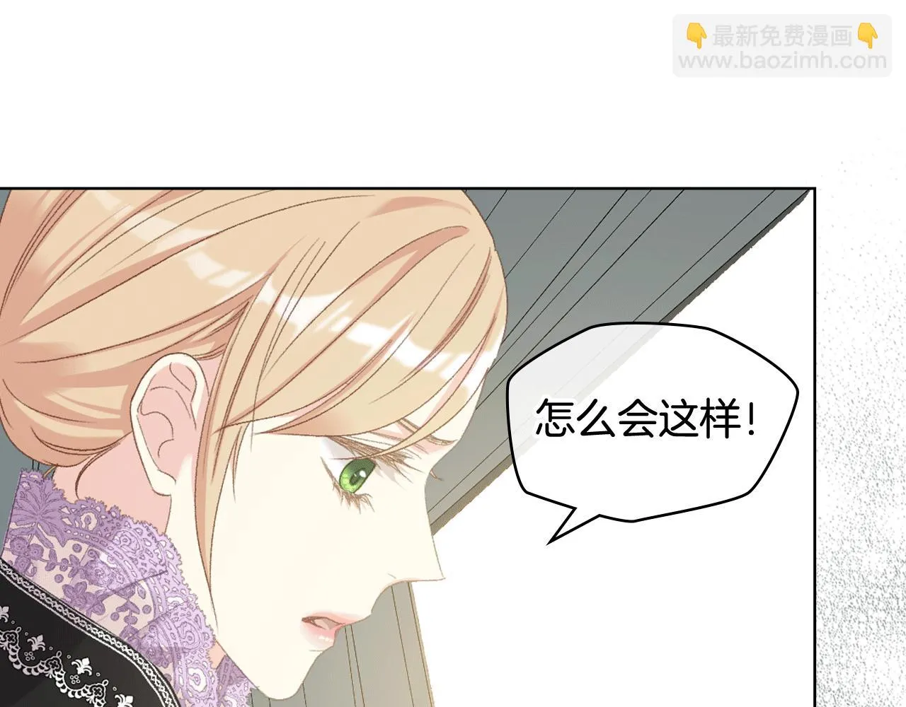 第83话 反对的理由 第83页
