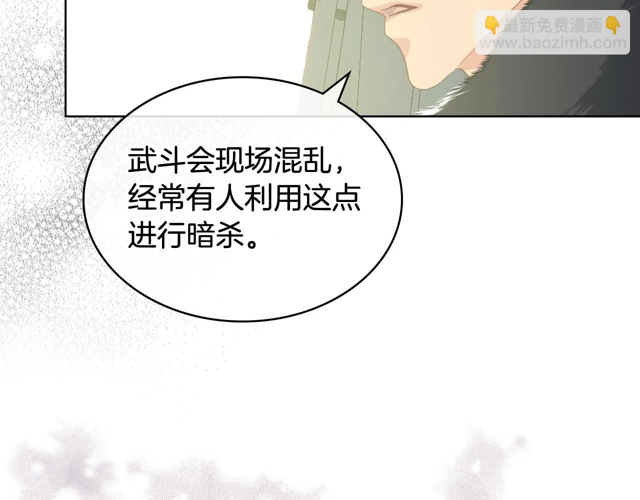 第83话 反对的理由 第85页