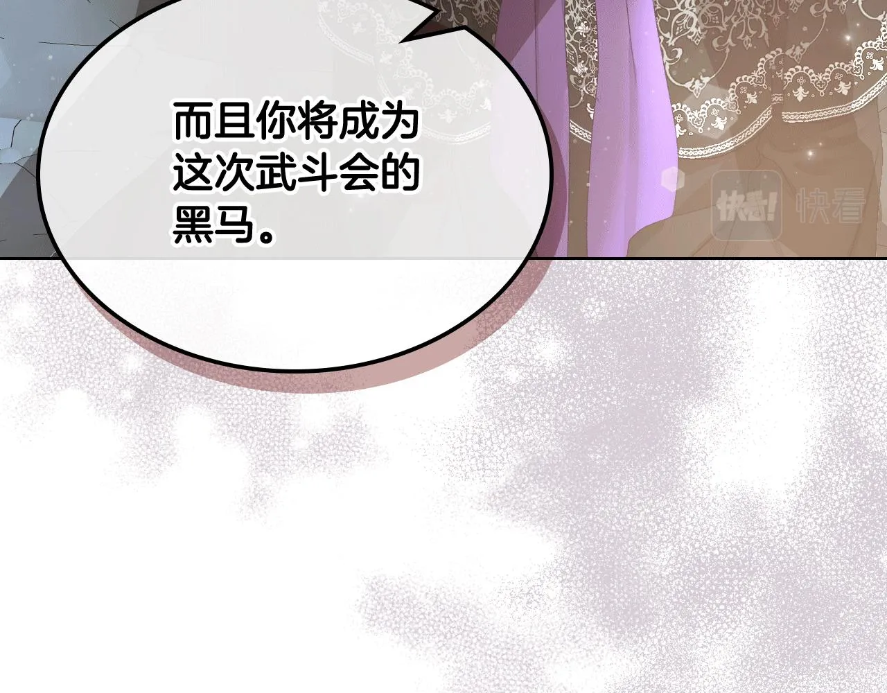 第83话 反对的理由 第87页