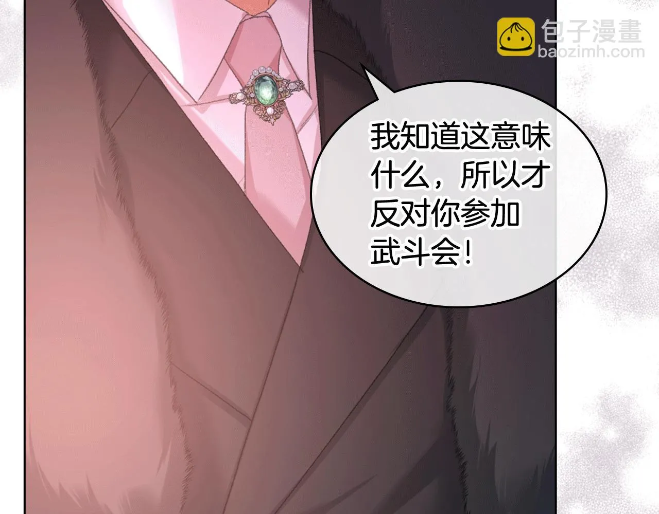 第83话 反对的理由 第89页