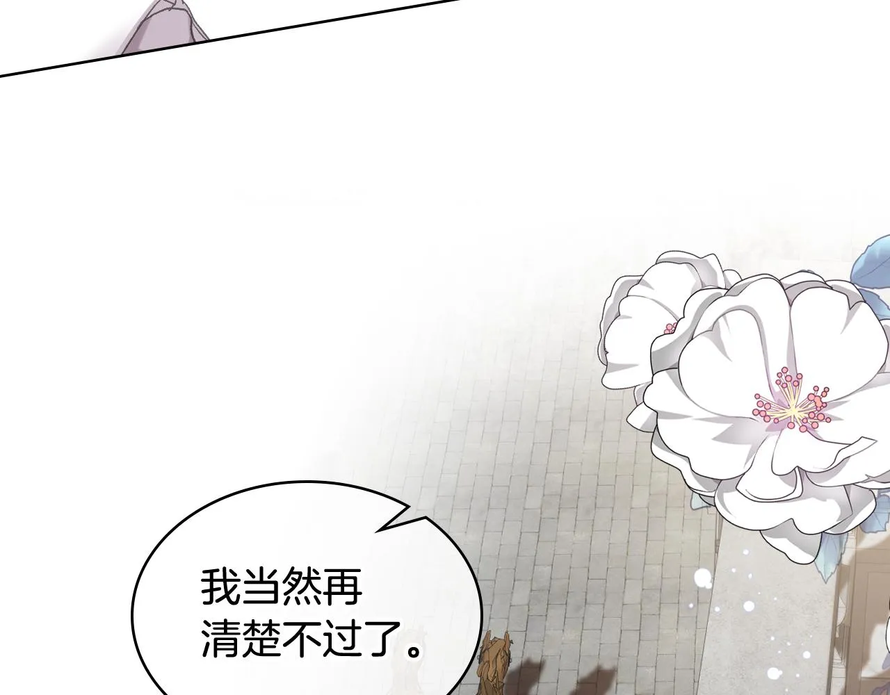 第83话 反对的理由 第97页