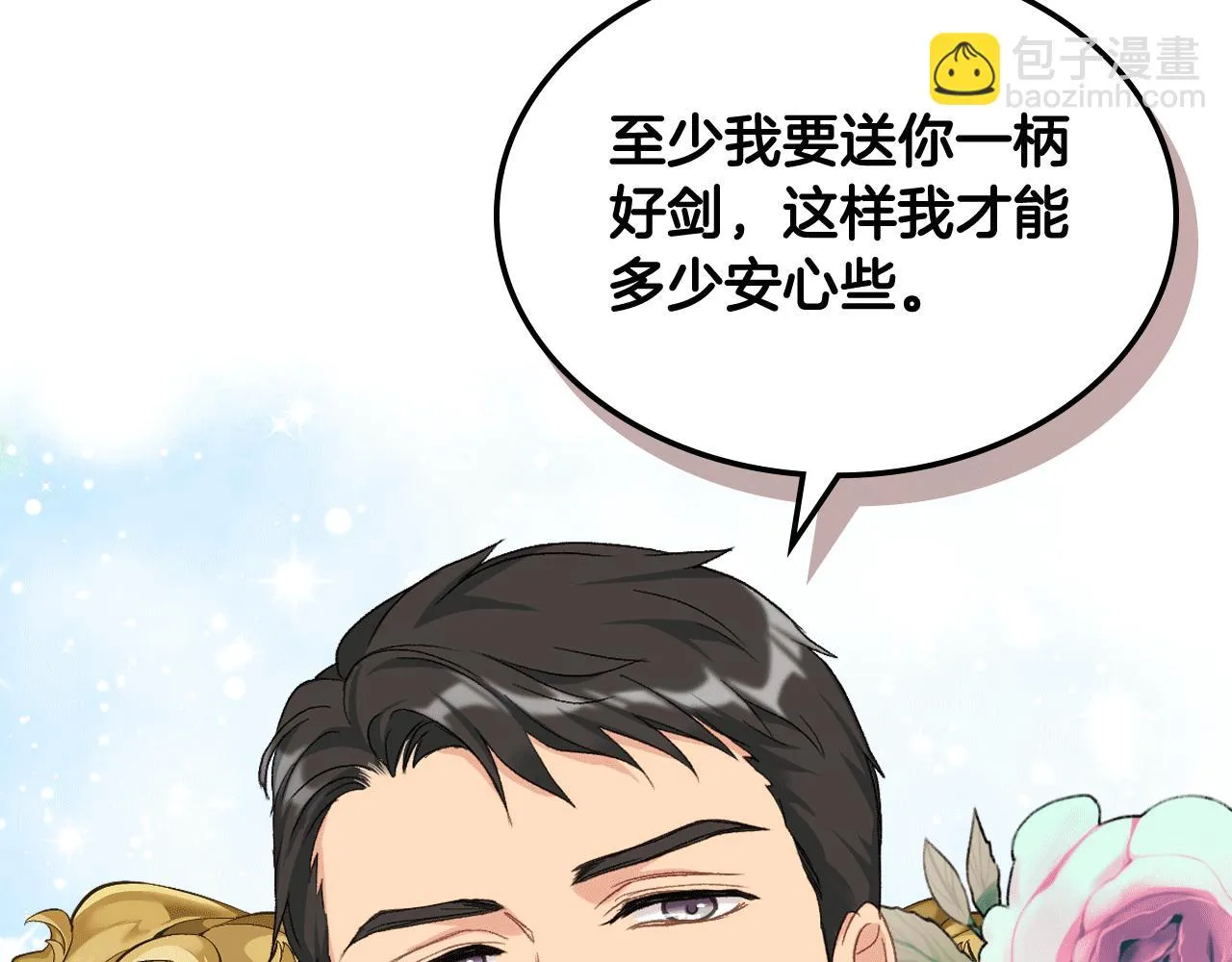第83话 反对的理由 第110页