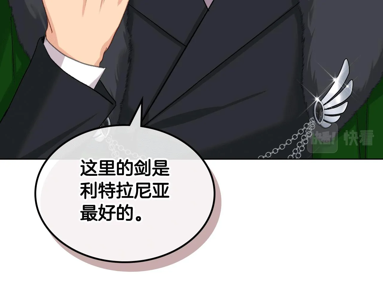 第83话 反对的理由 第112页